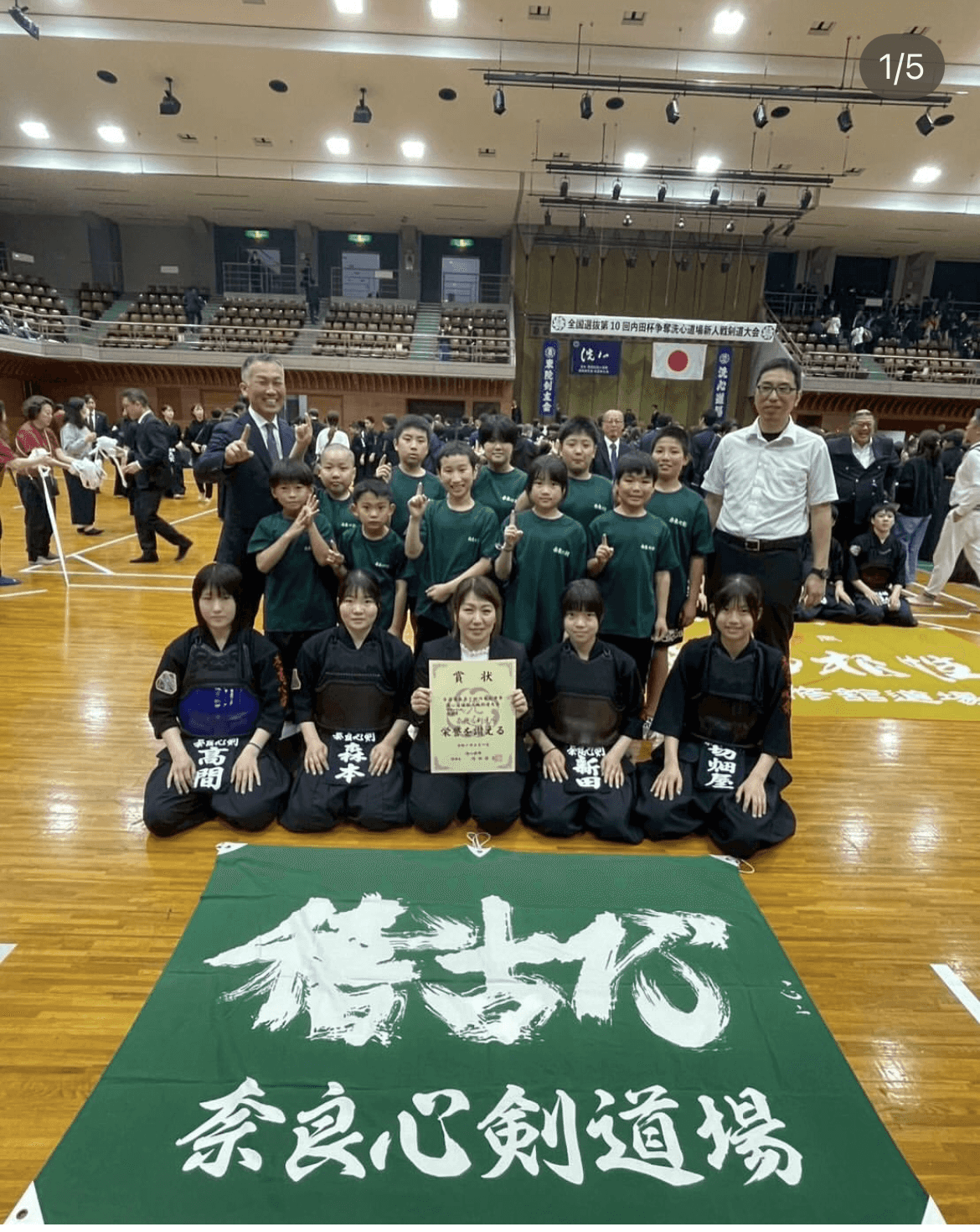 第10回内田杯争奪洗心道場新人戦剣道大会