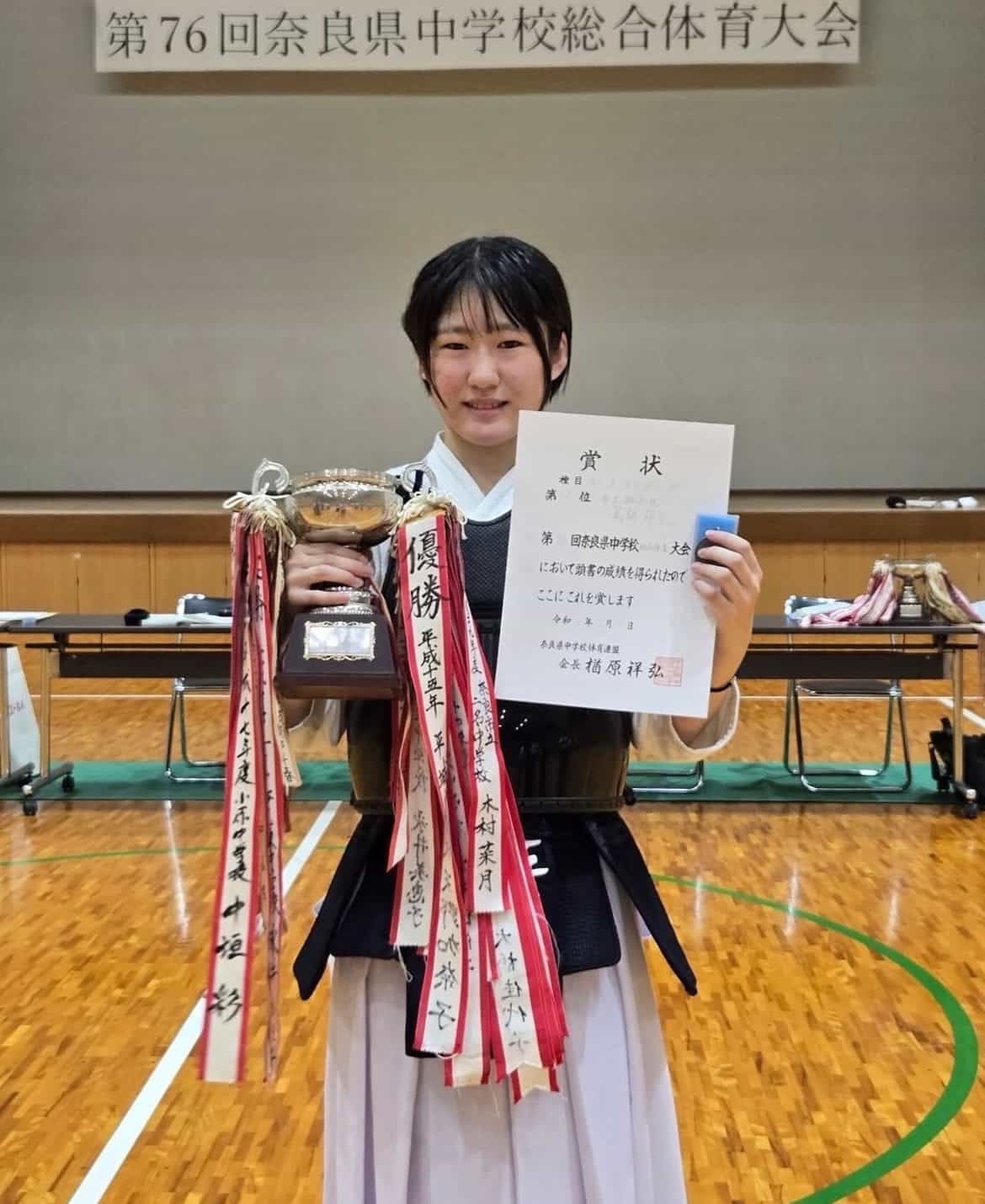 奈良県中学校総合体育大会