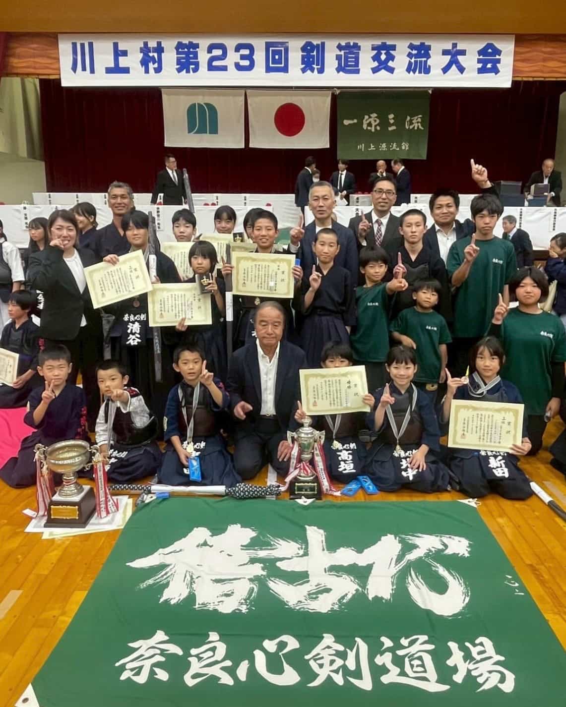 川上村第23回剣道交流大会